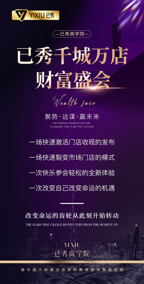 已秀减肥合作总部在那