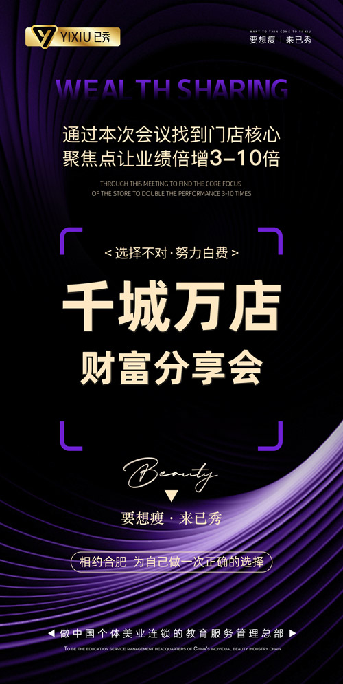 有开已秀减肥店生意好的吗