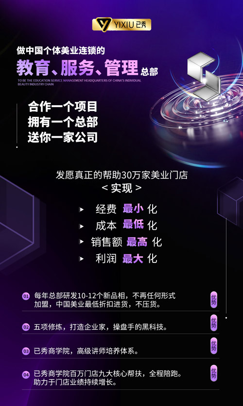 正规合作项目已秀减肥
