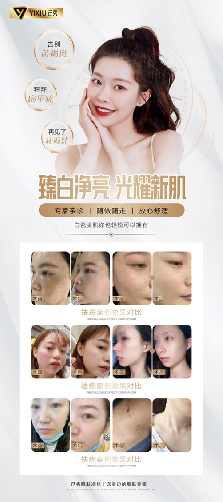 品牌已秀减肥店 南通减肥店连锁合作